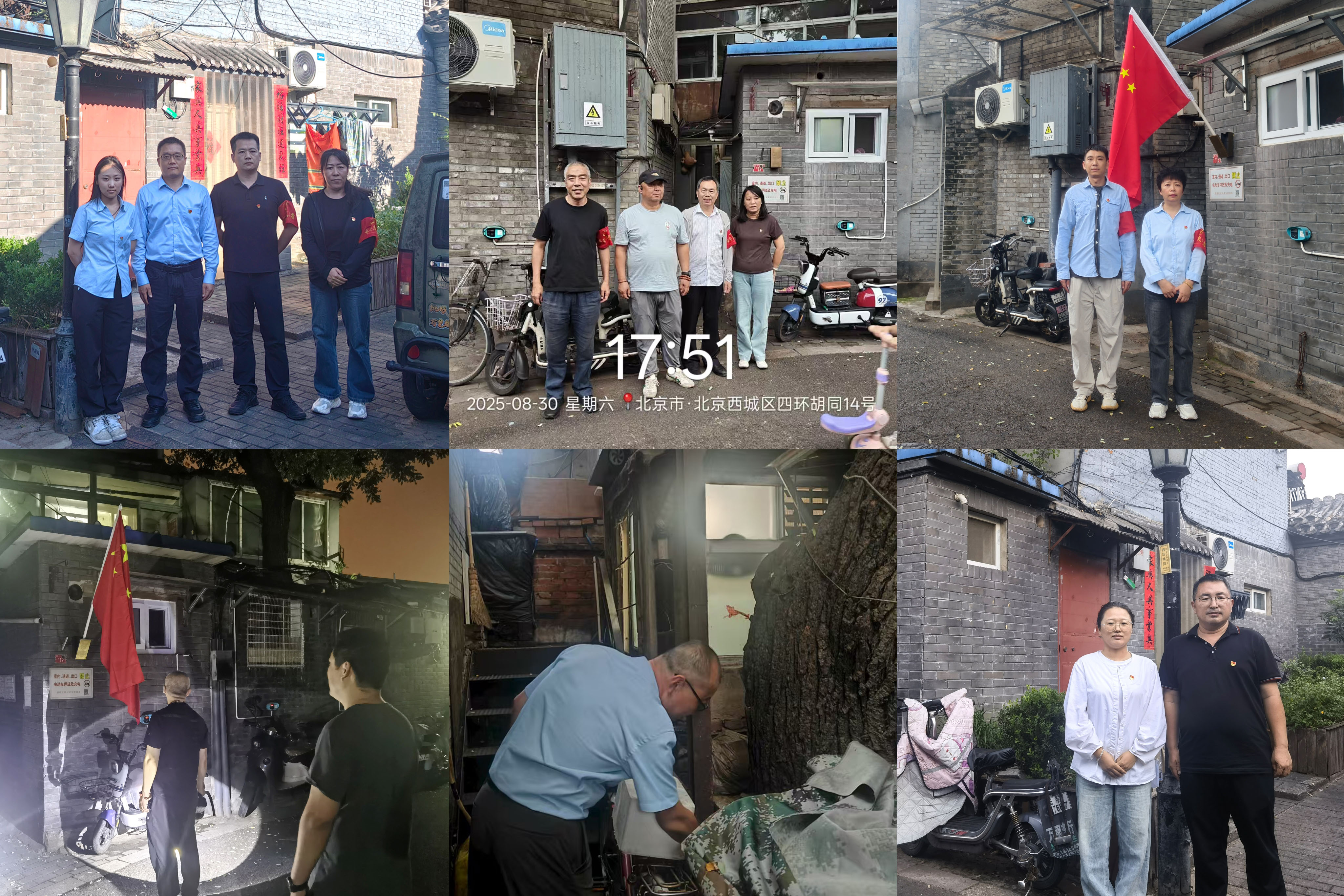 坚守胡同一线，助力盛会安全——金属公司党员积极参与阅兵期间属地保障工作