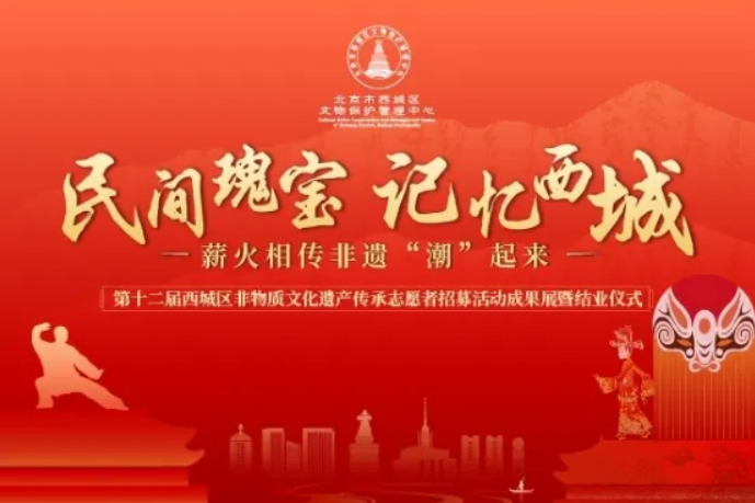 千锤百炼，匠心传承 | “民间瑰宝 记忆西城”金属锻錾工艺志愿者传习班成果纪实