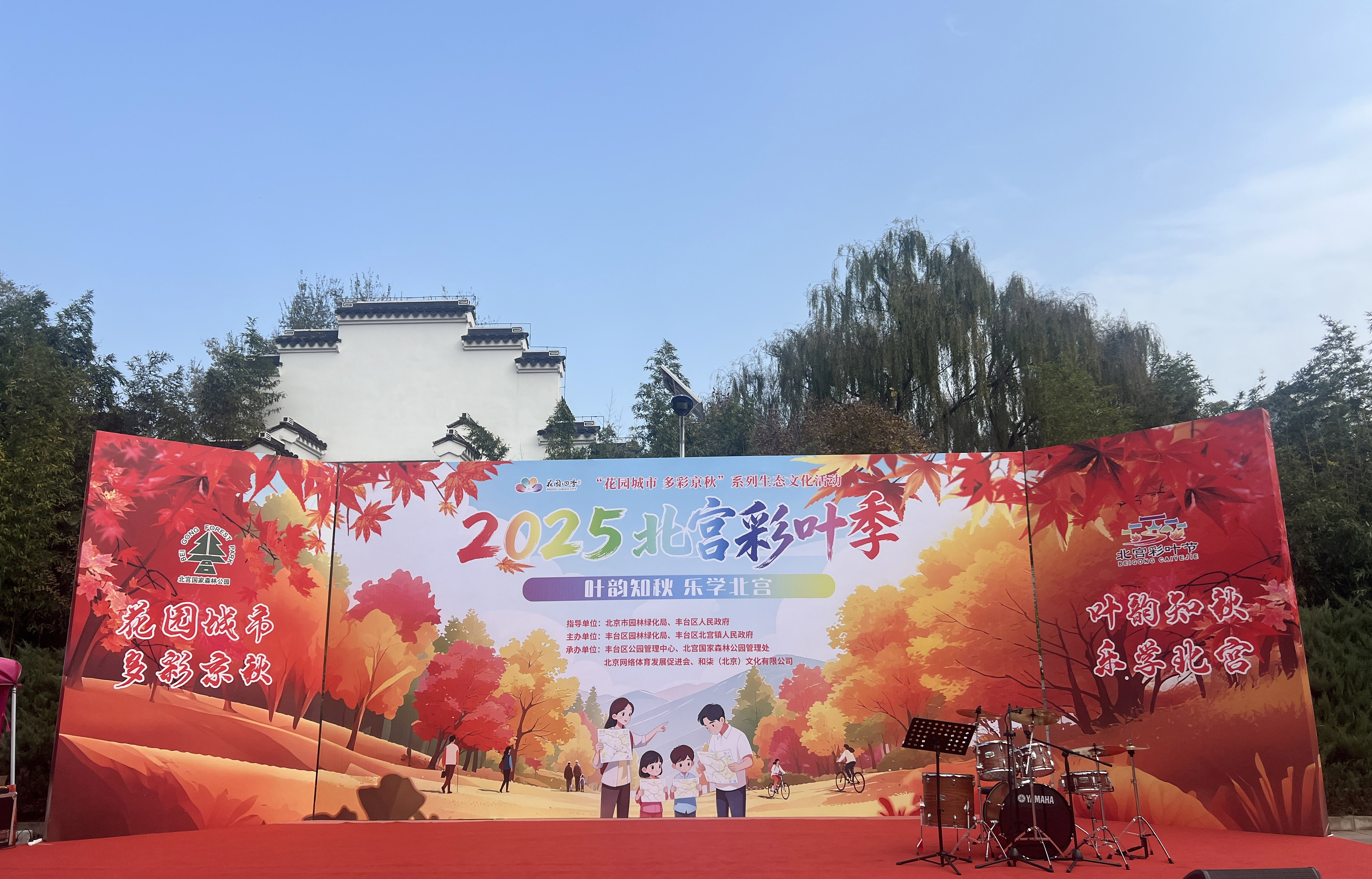 北京老字号“义和泰”亮相北宫彩叶季，非遗铜器添彩京秋