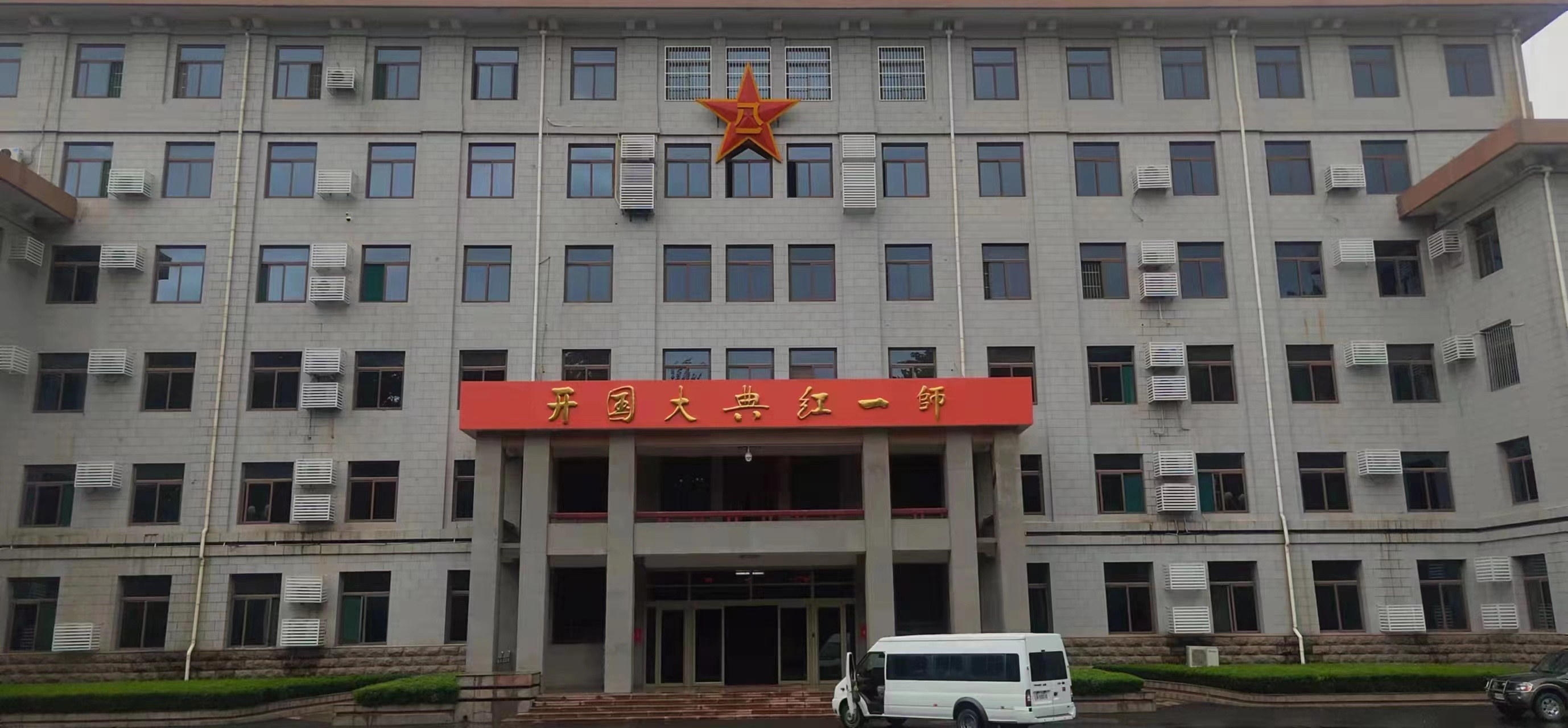 为中国人民解放军71345部队制作的“开国大典红一师”大字